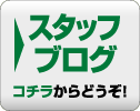 松之山温泉スキー場-スタッフブログ