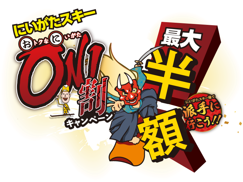 ONI割