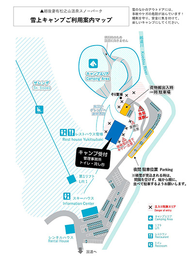 雪上キャンプ「エリアマップ」